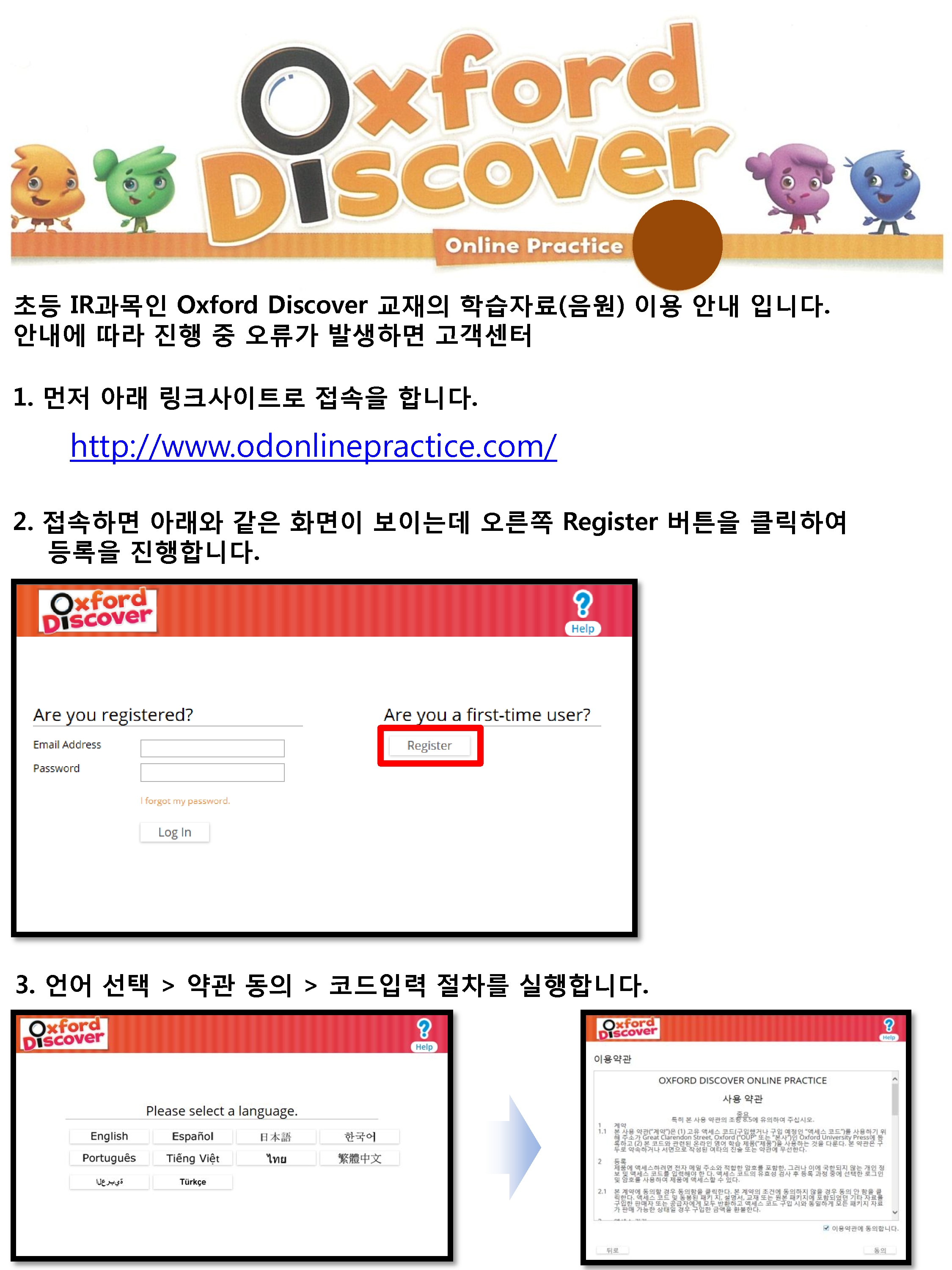 표현어학원 중계 캠퍼스