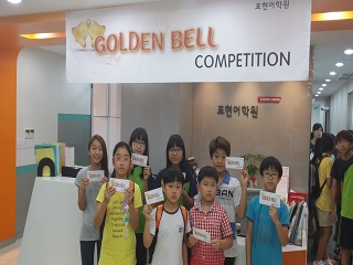 ǥп ߰ķ۽ Golden Bell Competition