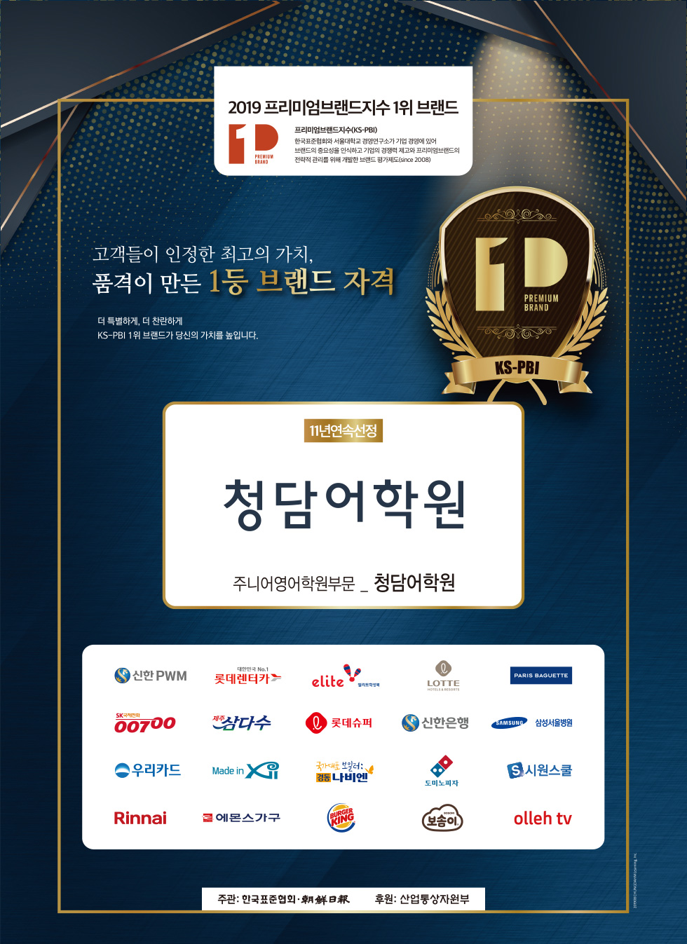 한국영어창의교육협회 이미지