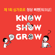 http://www.chungdahm.com/Vision2020/Vision_Program_View.aspx?Idx=5&ProgramType=Workshop
